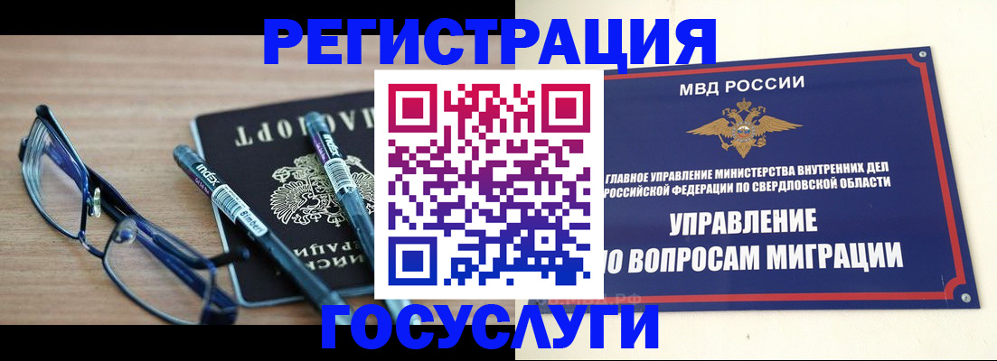 временная регистрация для школы в Волгодонске