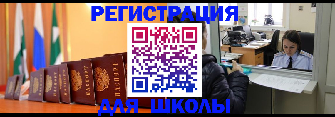 где прописаться в Волгодонске